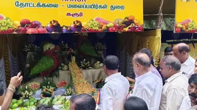 குன்னூர்: பழக்காட்சியினை பார்த்து ரசித்துக் கொண்டிருக்கும் பொது மக்கள் மற்றும் சுற்றுலா பயணிகளுக்கு நல்வாழ்த்திக்கள்: குன்னூர் MLA