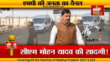 काफिला छोड़ 16 सीटर गाड़ी में सवार हुए CM मोहन यादव, ईंधन बचाने का दिया पैगाम! MP News Indore
#MPNews #cmmohanyadav #petr...