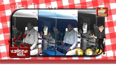 राऊ में चला मधु भैया का ई-रिक्शा, ये है अंदर की बात! MP News
#MPNews #madhuverma #erikshaw