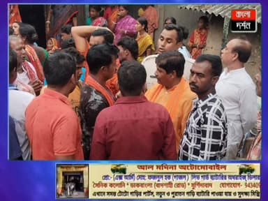 বড়ঞায় রাস্তা বিবাদে প্রাণ গেল বৃদ্ধার, গ্রেপ্তার চারজন! পরিবারের পাশে বিধায়ক
#BURWAN #burwannews #news #Banglanews #b...