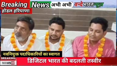 #वन्देभारतन्यूज़ #प्रवीणकुमार बड़ी टीवी खबर | वन्दे भारत न्यूज़ | संवाददाता: प्रवीण कुमार 🎤
📍 होडल की आदर्श कॉलोनी में ओब...