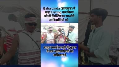 आखिर किनका अधिकार है जल जंगल जमीन #adiwasi #latestnews