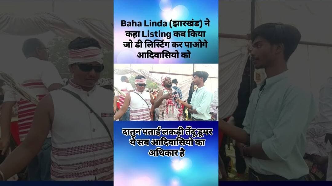 आखिर किनका अधिकार है जल जंगल जमीन #adiwasi #latestnews