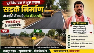 Raebareli News | Rakesh Pratap Singh ने शुरू कराया Road Construction Work #Development