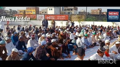 #udaipur #कोटड़ा: #ईद_उल_अज़हा की नमाज़ अदा, अमन-चैन और तरक्की की मांगी दुआ #rajasthan #latestnews