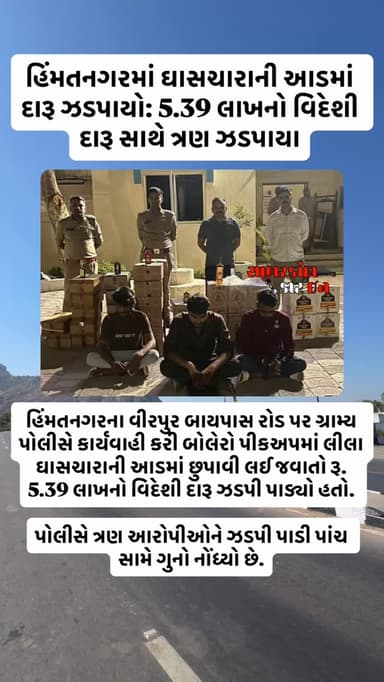 #news #newsupdates #himatnagar #ilol #sabarkantha