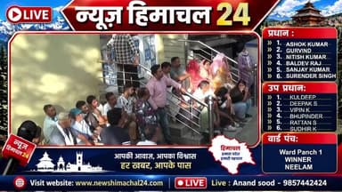 ग्राम पंचायत रक्कड़ लाइव परिणाम : आनंद सूद