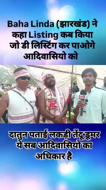 आखिर किनका अधिकार है जल जंगल जमीन #adiwasi #latestnews