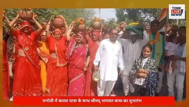 (1)रानोली में कलश यात्रा के साथ श्रीमद् भागवत कथा का शुभारंभ।
(2) अकीदत और भाईचारे के साथ अदा हुई ईदुल अजहा की नमाज।
#Ei...