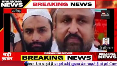 #अलीगढ || शांतिपूर्ण संपन्न हुई ईद उल अधा की नमाज़ ,प्रशासन ने शाहजमाल ईदगाह पर दी बधाई ,