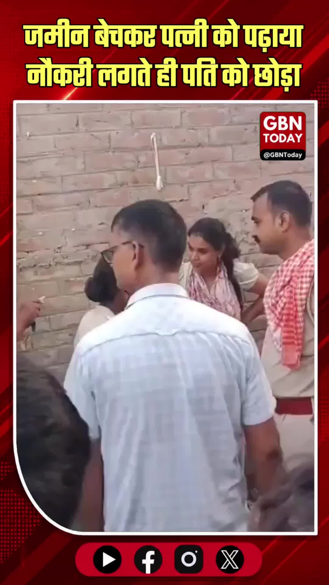 वैशाली: जमीन बेचकर पढ़ाया, पत्नी ने दिया धोखा।
#Vaishali #FamilyDrama #Betrayal #BiharNews