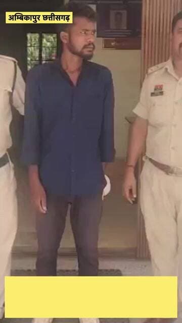 युवक बना साइबर गैंग का मोहरा,33 लाख रुपये सरगुजा पुलिस का बड़ा खुलासा #trendingnews #ambikapur