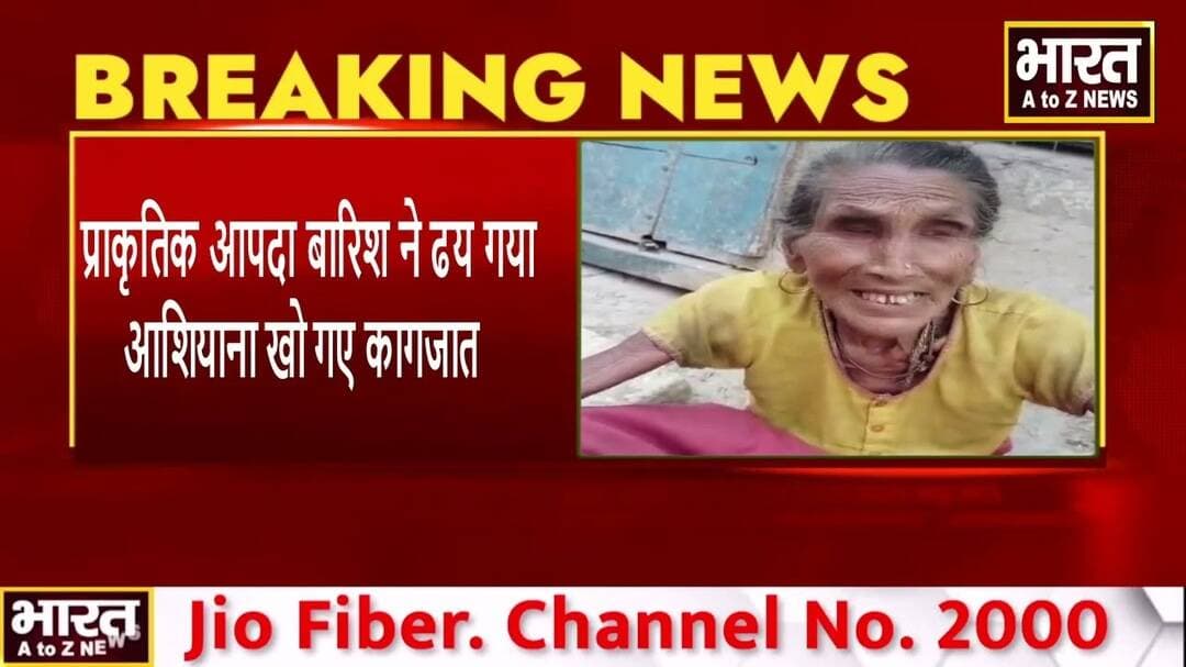 कानपुर#सिस्टम से लाचार बुजुर्ग महिला को खाने लाले,राशन कार्ड खोने के चलते नहीं मिल रहा सरकारी राशन