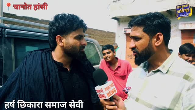 गांव चानोत महापंचायत का फैसला
#rajkumarpatoudinews #haryana #harshchhikara #हांसी #haryananews