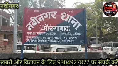 #परसिया में बकरीद को लेकर फैलाई गई अफवाह पर पुलिस का बड़ा खुलासा, नबीनगर में फ्लैग मार्च कर दिया शांति का संदेश। #Aurang...