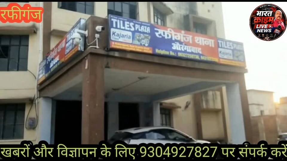 शराब के खिलाफ पुलिस की बड़ी कार्रवाई, राजा बिगहा से तस्कर समेत सात गिरफ्तार,18 लीटर महुआ शराब बरामद #AurangabadNews #aur...