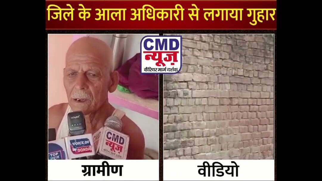 #गोण्डा - पूरा मामला ग्राम मसौली थाना कोतवाली नगर का क्या कहा पीड़ित ने, आगे जल्द देखे पूरी खबर