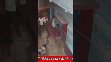 नालंदा में ढाई डिसमिल जमीन के लिए भाइयों में खू'नी खेल! महिला और बच्ची को ला'ठी-डं'डों से पी'टा, #Na