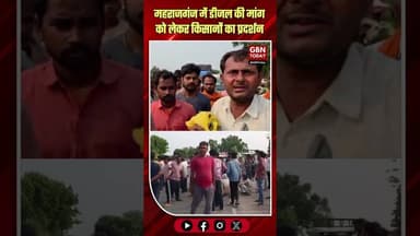 महराजगंज: डीजल की मांग को लेकर किसानों का सड़क जाम।#Maharajganj #FarmersProtest #DieselShortage