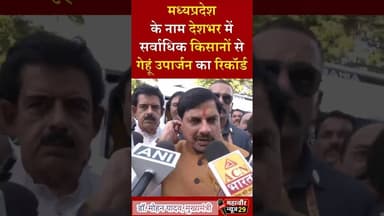 कृषि क्षेत्र में मध्य प्रदेश का ऐतिहासिक कीर्तिमान! 🌾🏆 #FarmerWelfare #DrMohanYadav