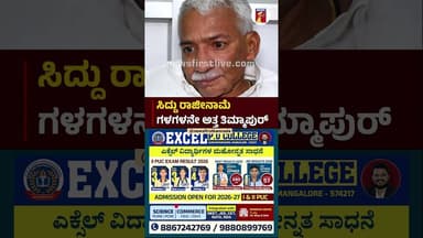 CM Siddaramaiah ರಾಜೀನಾಮೆ ಗಳಗಳನೇ ಅತ್ತ RB Thimmapur #RBThimmapur #CMSiddaramaiah #CMResign #Congress