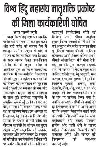 29-05-2026
बाँदा जनपद की #विशेष खबरे
**अमर भारती**
एक उम्मीद
"सटीक नज़र सही खबर"
**जनपद की छोटी बड़ी खबर...