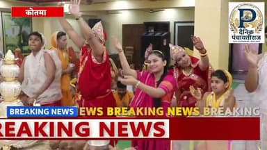 Kotma mahavidhan ayojan | कोतमा मे सिद्ध चक्र महामंडल विधान की धूम |#jaindharm #anuppur_news