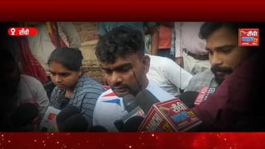 Missing Aditi Pandey Case ! परिवार से मिले Jairam Mahato | Ranchi News
#AditiPandey #JairamMahato #RanchiNews #MissingC...