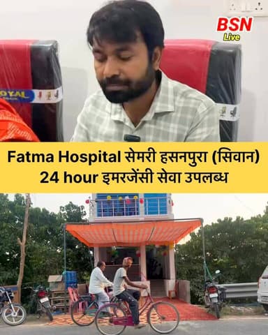 हसनपुरा के पास सेमरी हाईवे पर खुला Fatma Hospital
