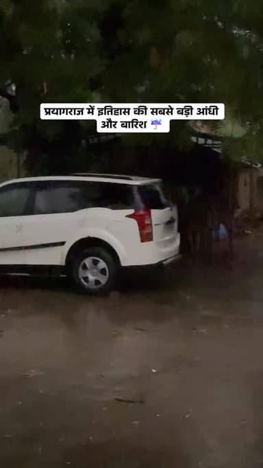 प्रयागराज में इतिहास की सबसे बड़ी आंधी और बारिश ☔️
Follow @my_world_prayagraj
#prayagraj #barish #barish☔ #rain #rai...