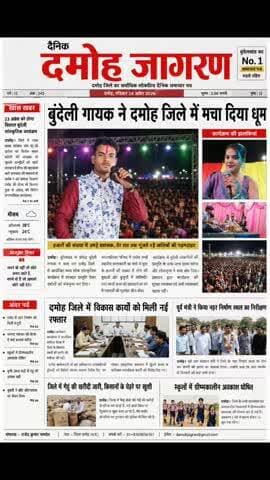 bundeli singar hemendra betaj lokgeet parti program karvane ke liye sampark kare +91 9131373339#viral#short#trending @