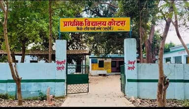 हरदोई स्कूल मामला: बालश्रम और भ्रष्टाचार उजागर करने वाले शिक्षक की याचिका पर आज हाईकोर्ट में सुनवाई
जनपद के विकास खं...