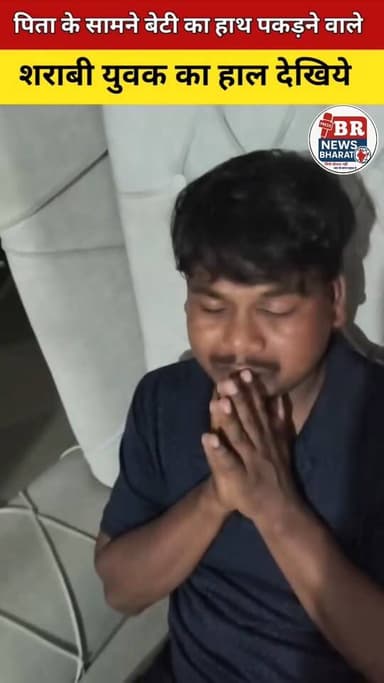 पिता के सामने बेटी को उठा ले जा रहा शराबी युवक। #shortsreels #trendingreels #viralreelsシ #shortsviral #viralvideoシ