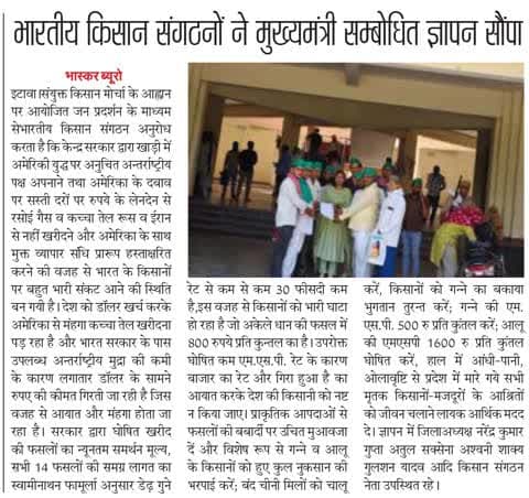 @इटावा:कृषि उत्पाद के लिए पुराने दर पर मिले डीजल।
@etawah: Diesel for agricultural produce to be made available at old rates.
#भारतीय_किसान_संगठन
@Bhartiya_Kisan_Sangthan
#राष्ट्रीय_अध्यक्ष