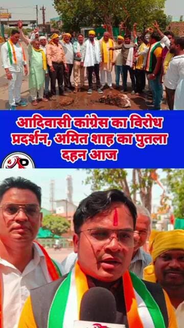 आदिवासी कांग्रेस का विरोध प्रदर्शन, अमित शाह का पुतला दहन #jyotipublicnews #news #latestnews