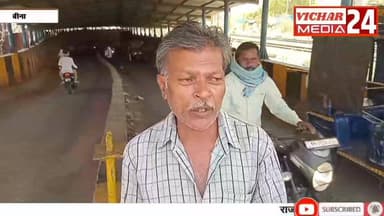 इस शहर में कदम रखते ही आपको करना पड़ सकता है इस समस्या का सामना #bina #binanews #binavidhansabha #railways #gandgi #under...