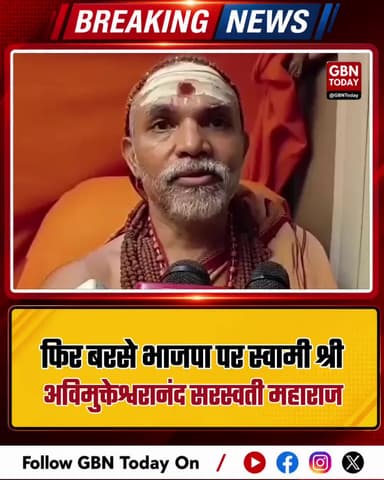 शंकराचार्य ने गौवंश की दुर्दशा पर जताई चिंता।
#Shankaracharya #CowProtection #GauMata #ReligiousLeader