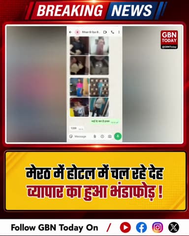 मेरठ: होटल में चल रहे सेक्स रैकेट का हुआ भंडाफोड़।
#Meerut #PoliceAction #CrimeNews #StrictAction
