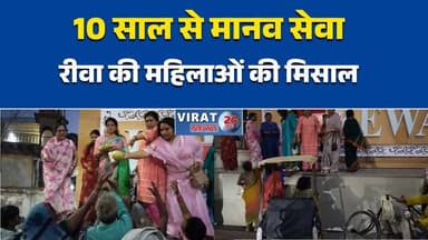 रीवा:में लेडीज रॉयल राजपूत संगठन बना मानव सेवा की मिसाल#Rewa #SocialService #RajputOrganization #LadiesRoyalRajput #Huma...