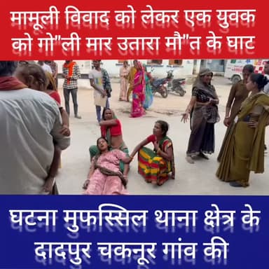 युवक के मौ"त के बाद अस्पताल मे हं'गा'मा #samastipur #bihar #viral #trendingreels #trendingnow