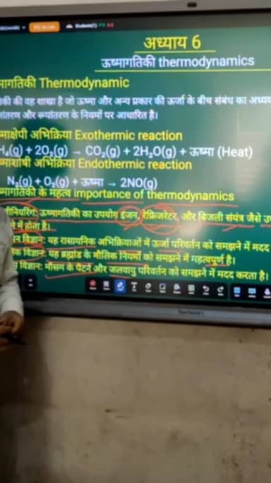 मौसम विभाग को कैसे पता चलता है कि कब बारिश होगी? (मौसम की सटीक भविष्यवाणी का विज्ञान ) #reelsviralシ #viralreels #trendin