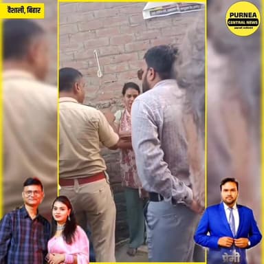 BPSC शिक्षिका और केमिस्ट्री शिक्षक का प्रेम प्रसंग! पति ने रंगे हाथों पकड़ा”
#BiharNews #VaishaliNews #Hajipur #BPSC #Te...