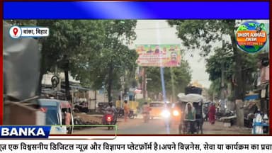 #बांका में दिन में छाया अंधेरा, आंधी-बारिश ने बदला मौसम का मिजाज, गर्मी से मिली राहत
#mosam #followerseveryone #highligh...