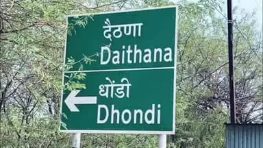 परभणी: माळसोन्ना परिसरात अवैध वाळू सह टिप्पर जप्त, दैठणा पोलिसांची कारवाई