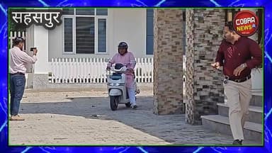 #देहरादून :-पीएम की अपील का असर : सहसपुर विधायक सहदेव पुंडीर ने छोड़ी बड़ी गाड़ी, अब इलेक्ट्रिक स्कूटी से कर रहे सफर
खब...