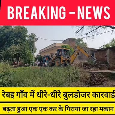 प्रशासन की इस बड़ी कार्रवाई के बाद पूरे इलाके में हड़कंप मचा हुआ है! #bdbiharjharkhand #viralvideo #viralshorts #bihar #...