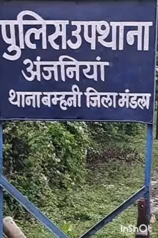 बिछिया: अंजनिया चौकी क्षेत्र में नहर किनारे झाड़ियों में मिला नवजात शिशु का शव