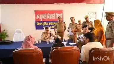 बिंदकी: बिंदकी कोतवाली में आयोजित जनसुनवाई में पुलिस अधीक्षक ने समस्याएं सुनीं, व्यवस्थाओं का किया गया गहन निरीक्षण
