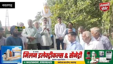 #नवलगढ़ : किसानों के मसीहा चौधरी चरण सिंह को किसान छात्रावास में दी श्रद्धांजलि ।