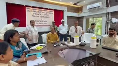 ନୂଆପଡା: ନୂଆପଡ଼ାରେ ୨୦୨୬-୨୭ ବର୍ଷ ପାଇଁ ଆଇଏମଏଫଏଲ୍ ଦୋକାନ ବଣ୍ଟନ ଲଟେରି ପ୍ରକ୍ରିୟା ଶାନ୍ତିପୂର୍ଣ୍ଣ ଭାବେ ସମ୍ପନ୍ନ